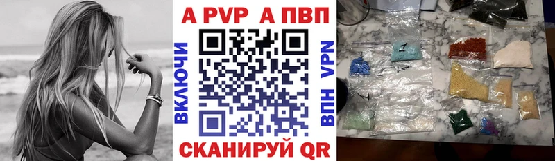A PVP Crystall Покров