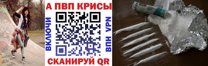 Alpha PVP VHQ Покров