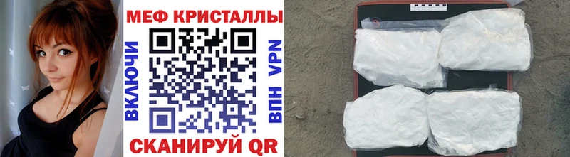 МЯУ-МЯУ кристаллы где купить Покров